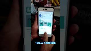 [健忘] iphone 按指紋沒有用啊(客語有字幕)