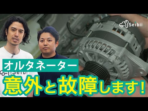 アレクサンダーソンオルタネーターについて詳しく解説