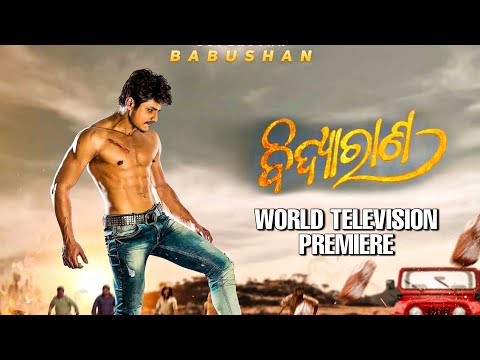 Title New Movie Siddharth Mahapatra,Supriya Nayak E2Y