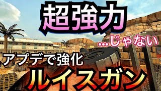 [Bullet force]アプデで強化されたルイスガン！超強力に！？