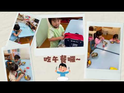 平鎮分班-田園班一日作息影片