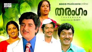 Malayalam Super Hit Family Thriller Full Movie  Th