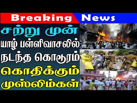 மதியநேரச்செய்திகள் 10.03.2026 | Lunchtime News 📰