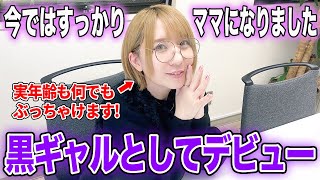 【元△▽女優】私がデビューしたきっかけは〇〇でした。。