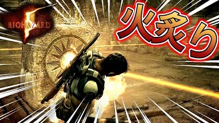 こんなクリスは見たくない❗️ 【バイオハザード5】