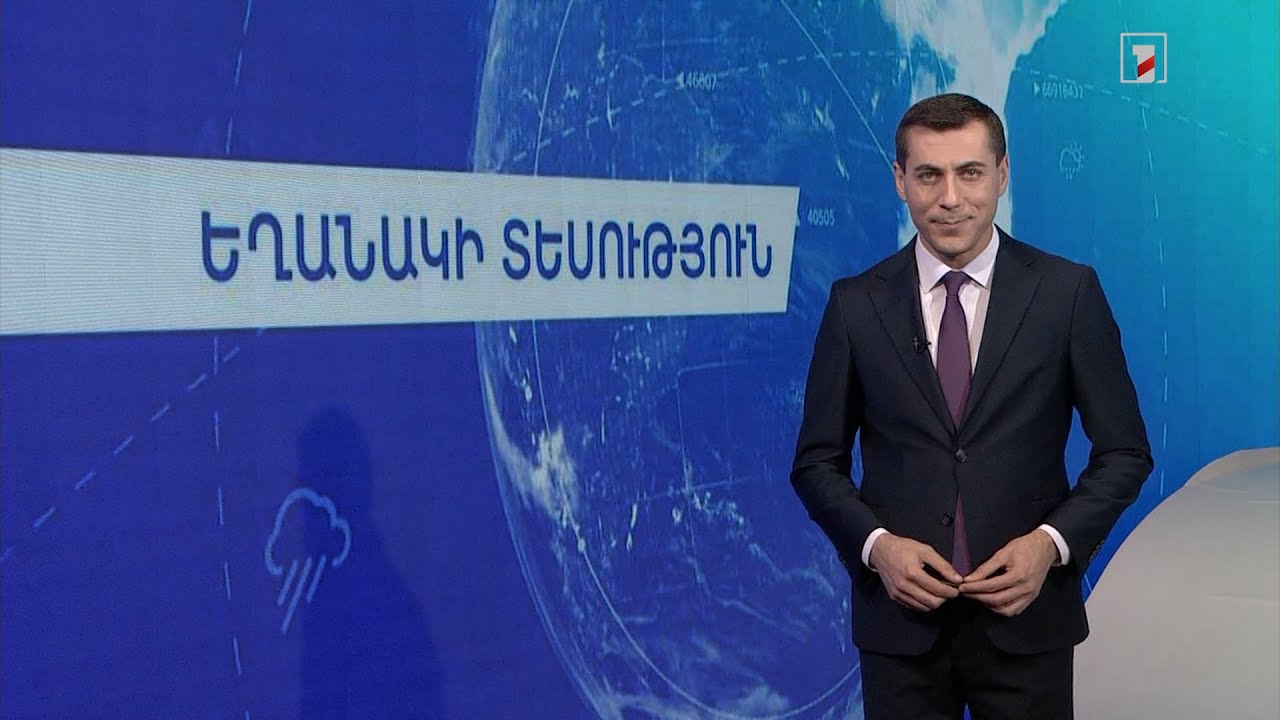 Հոկտեմբերի 31-ի եղանակային կանխատեսումները