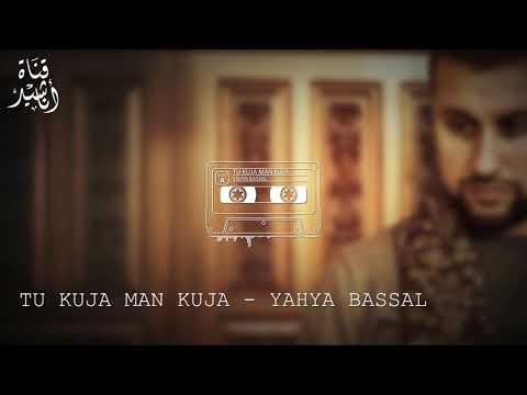 TU KUJA MAN KUJA -  YAHYA BASSAL