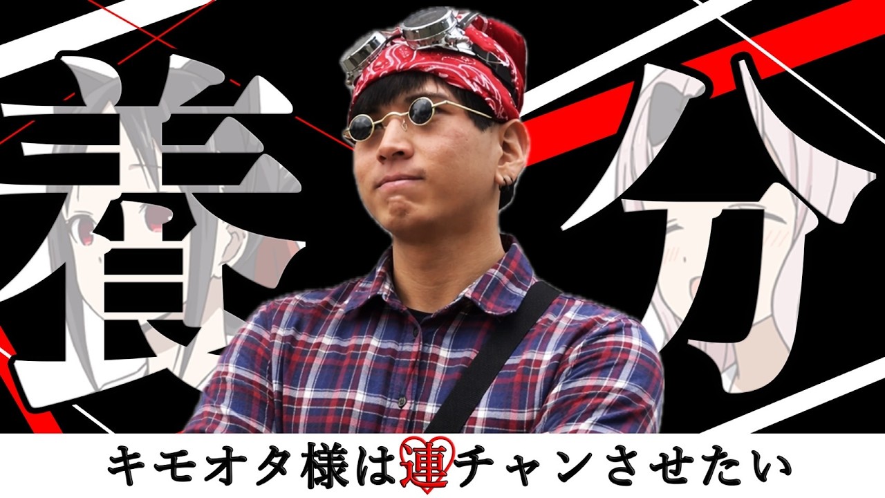 【かぐや様は告らせたい】【破産メシウマ】久しぶりにこんなに投資しました【キモオタがスロット打ったらキモかった】【パチンコ・スロット】