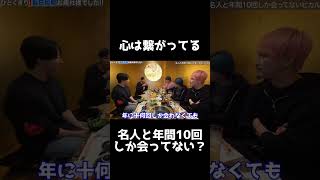 ヒカルに心は繋がっていると言われて照れる名人