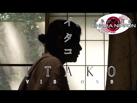 The Spiritual Journey of “Itako Visions” | Cinema Nippon