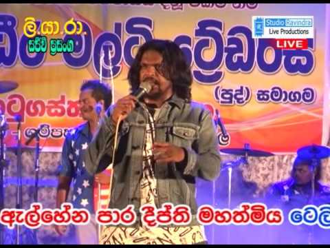 Live Show Liyara Lahiru perera @ kehelbaddara 2016