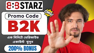 888starz promo code | 888starz account create | 888starz kivabe khulbo | #888starz