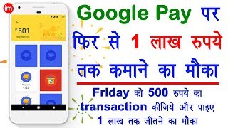 Google Pay Friday Offer | By Ishan - DAY