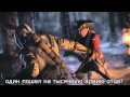 Serious Rap Battle #4 - Assasin's Creed 3 vs ...