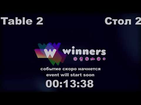 WINners CUP table 2  21.12  Ziakun Aleksandr - Zaporozhets Roman  12:30