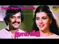 ரஜினிகாந்த் வெற்றி திரைப்படம் தாய் வ
