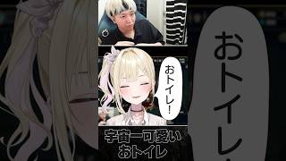 おトイレが可愛いすぎる胡桃のあ #shorts #ヘンディー