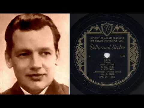 Bellaccord Electro & Aleksandrs Kortāns - Kate