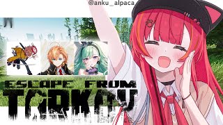 【Escape From Tarkov】名前を青くしたのでやります　w/べにちゃん、ありさん、渋ハル【ぶいすぽ / 猫汰つな】