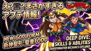 まさかの展開すぎました！！！【 ビックリマン 】【 ビックリマン・ワンダーコレクション 】【ワンコレ】