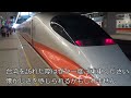 台湾と日本の技術融合！台湾高速鉄道（台湾新幹線）Japan♥Taiwan
