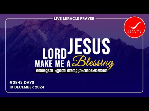 Praying kerala | #3843 Days of Prayer | 11 DECEMBER 2024 | #itsourtimetv
