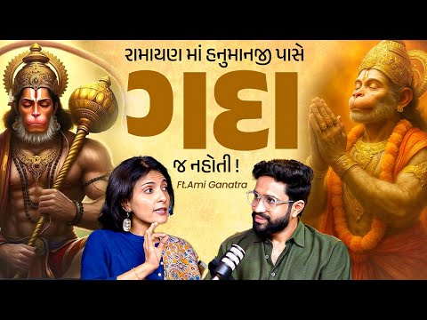 Untold Stories of Ramayan: Ami Ganatra on Valmiki Ramayan, Myths vs Facts, Hidden Secrets