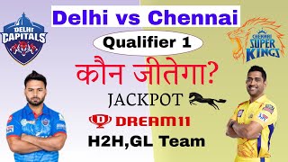 Delhi vs Chennai Qualifier 1 Match  | dc vs csk Dream11 Team Delhi vs Chennai Qualifier 1 Match  | dc vs csk Dream11 Team