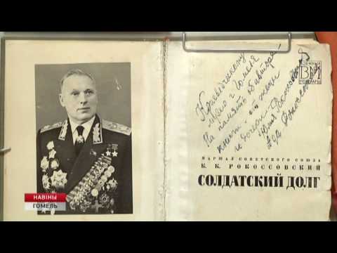 Лоев отмечает 75 лет со дня освобождения от нацистских захватчиков видео