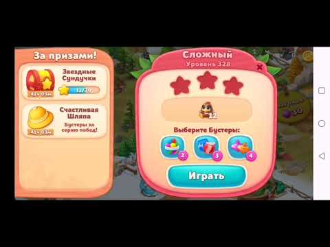 Wildscapes 328 Hard Level