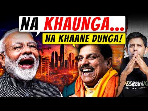 Open Loot? | How CM Mohan Yadav & Family Acquired 168 Acres Of Land | Deshbhakt Feat. Indian Express