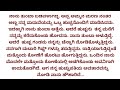 New Kannada emotional story | Kannada policy story 29 May 2024