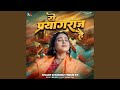 Ye Prayagraj Hai