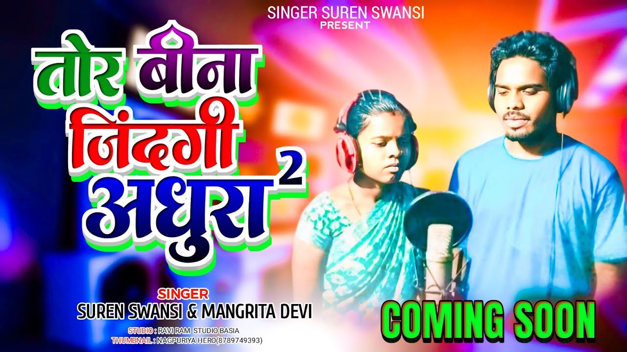 Tor Bina Jindagi Adhura Adhura ! Nagpuri Cooing Soon 2024!! Singer Suren Swansi &Mangrita Devi