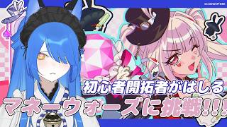 【崩壊：スターレイル】マネーウォーズ更新されたので回線弱いのにやってみる！【いばらっち/Vtuber】