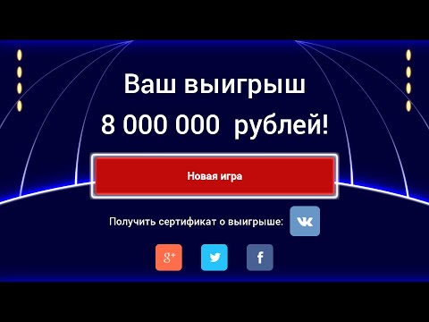 10 миллионов обзор игры андроид game rewiew android