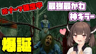 【Dead by Daylight】1週間でナーフ確定！？利世スキンの喰種が最強最かわでした【VOICEROID実況】
