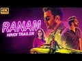 Prithviraj Sukumaran's RANAM (2023) Official Hindi Trailer | Isha Talwar | New South Movie 2023