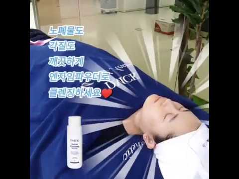 DMCK 엔자임 클렌징 파우더