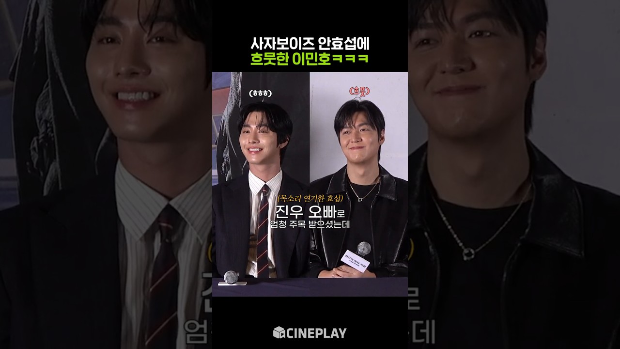 Lion Boys Ahn Hyo-seop and Delightful Lee Min-ho #Omniscient Reader: The Prophet