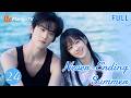 ENG SUB EP24 Never Ending Summer炽夏 Zhou Keyu Bao Shangen MangoTV English