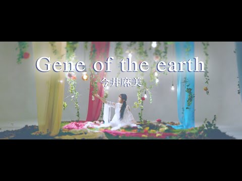 Video thumbnail for Gene of the earth