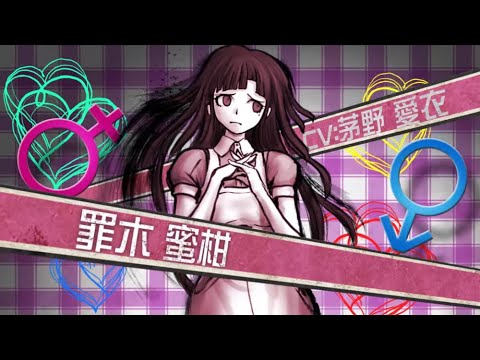 celestia, mikan and korekiyo edit (spoilers)