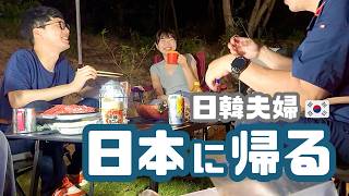 韓国人の夫を連れて日本の実家へ帰りました【🇰🇷韓国生活vlog】