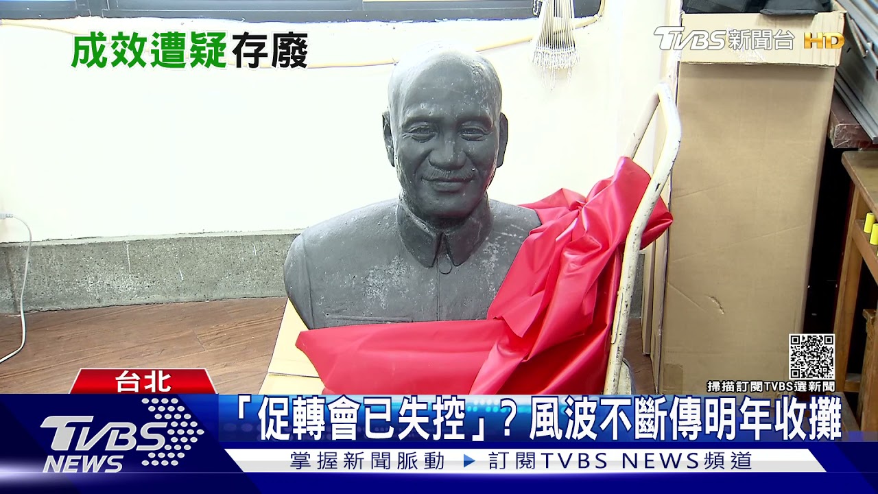促轉會批國軍「視蔣如君父」 馮世寬:本來就是