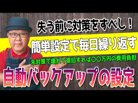 Windowsのバックアップ?問題ない!