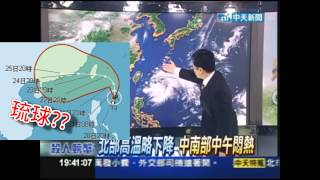 [問卦] 戴立綱解說氣象還不錯吧？