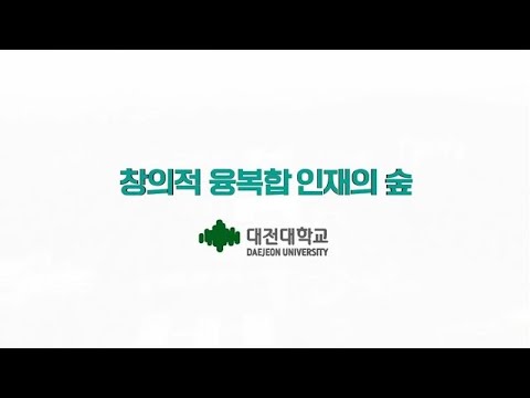 Daejeon University_2023_Kor YouTube Thumbnail