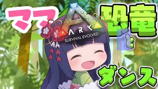 奈落の底に落ちて脱出大作戦 #ark #asa