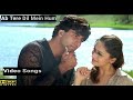 Ab Tere Dil Mein Hum Agaye HD Eagle Jhankar Aarzoo 1999 Kumar Sanu Alka